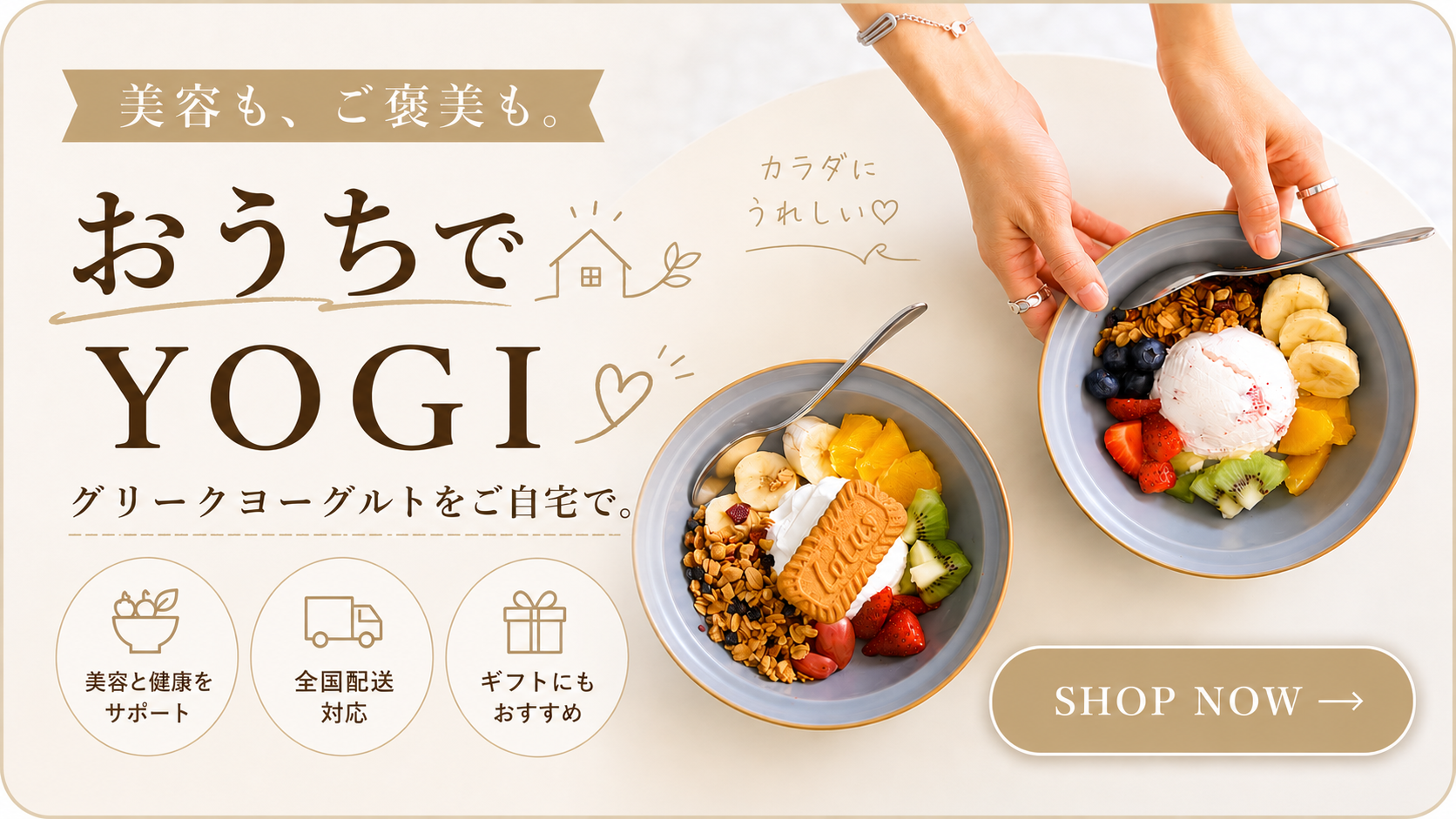 YOGI FOODS オンラインショップ